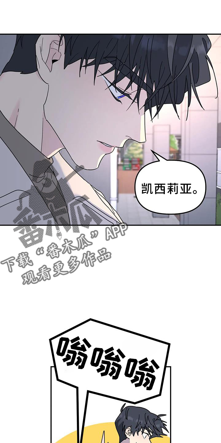 无根之树漫画在线看漫画,第69章：秘密2图