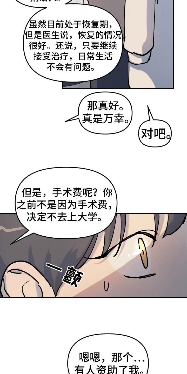 无根之树画涯漫画免费阅读漫画,第6章：计策1图