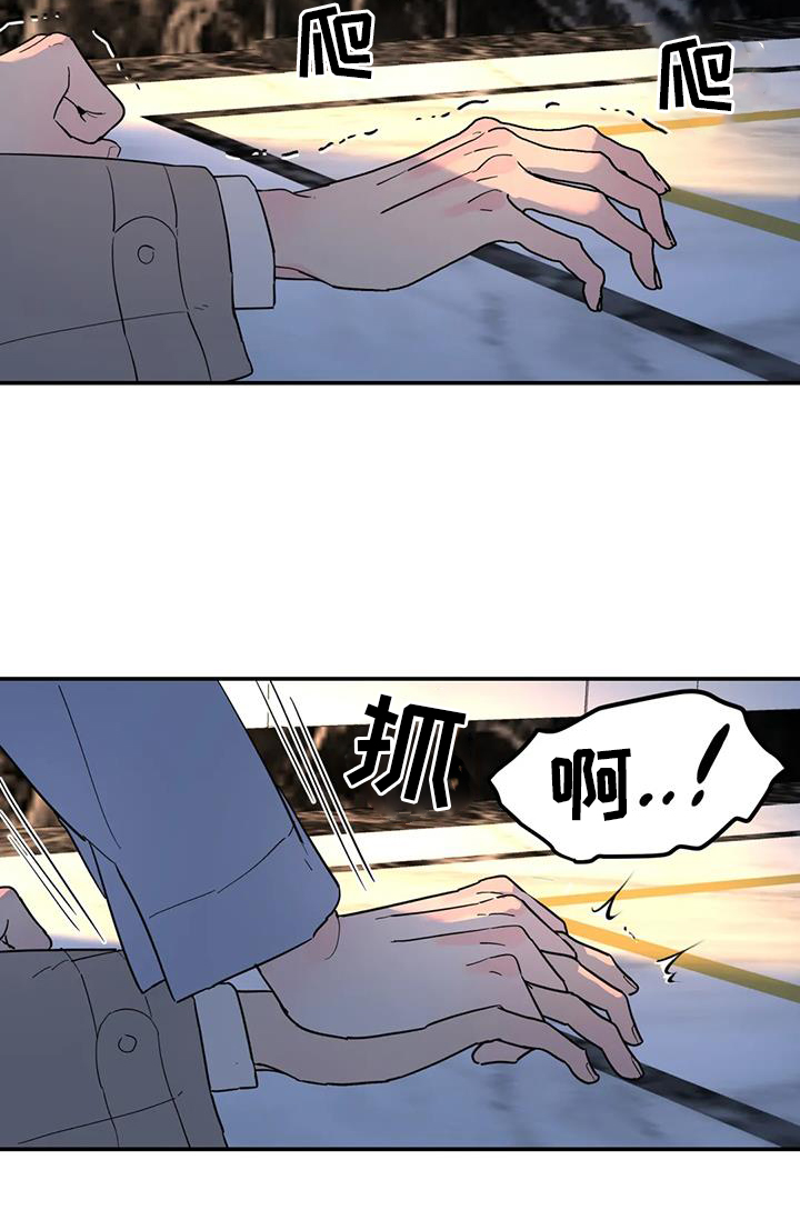 无根之树扑飞漫画,第63章：无法停止1图