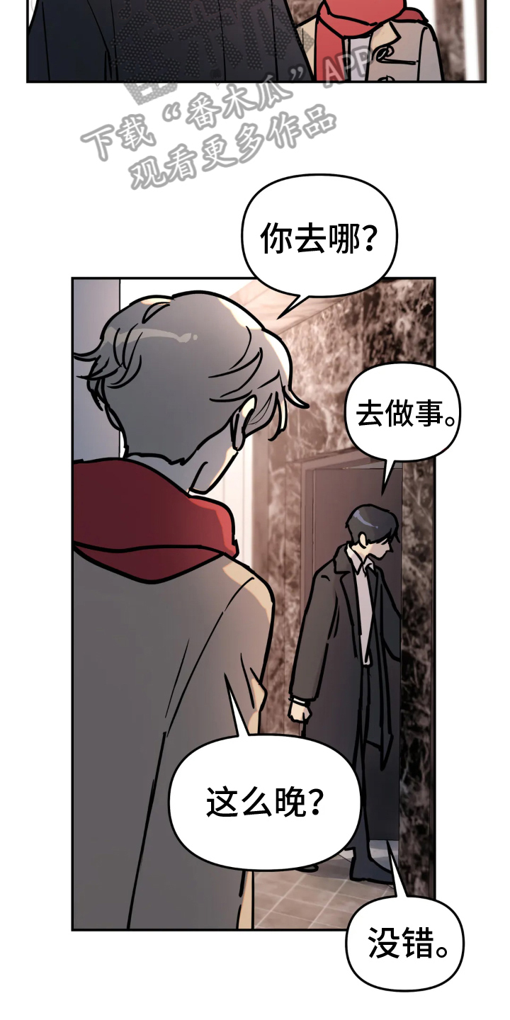 无根之树车在第几话漫画,第9章：带回家1图