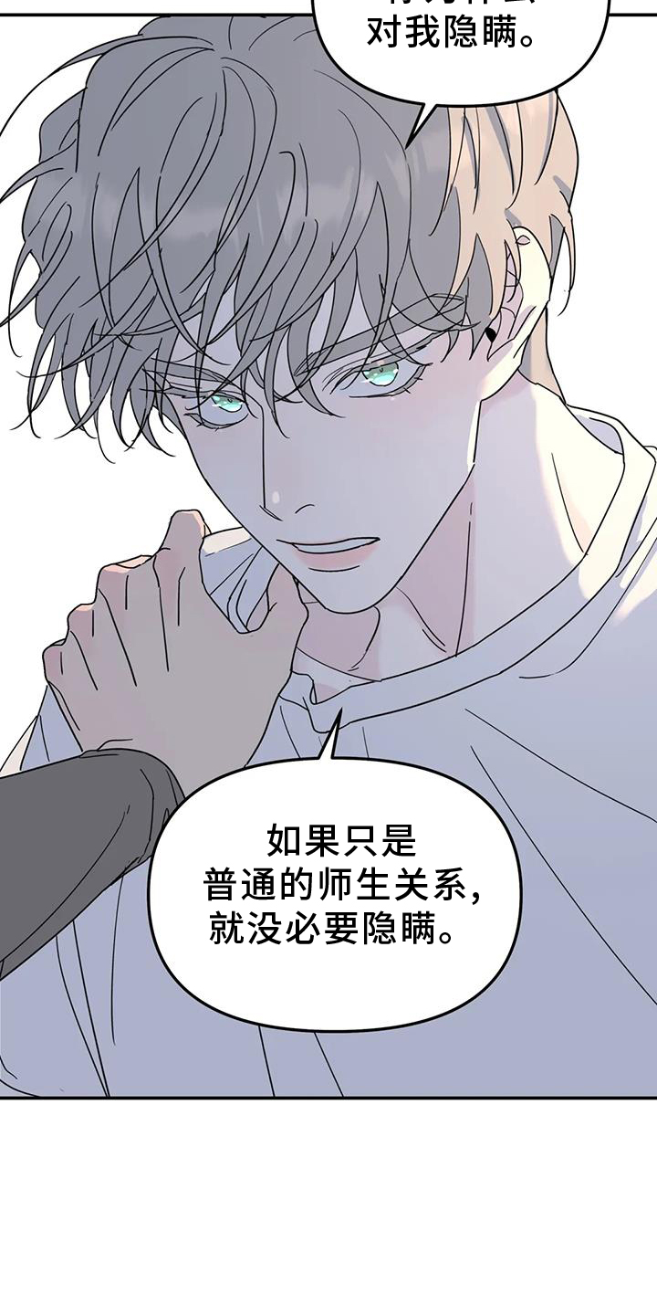 无根之树无删改链接漫画,第70章：喜欢1图
