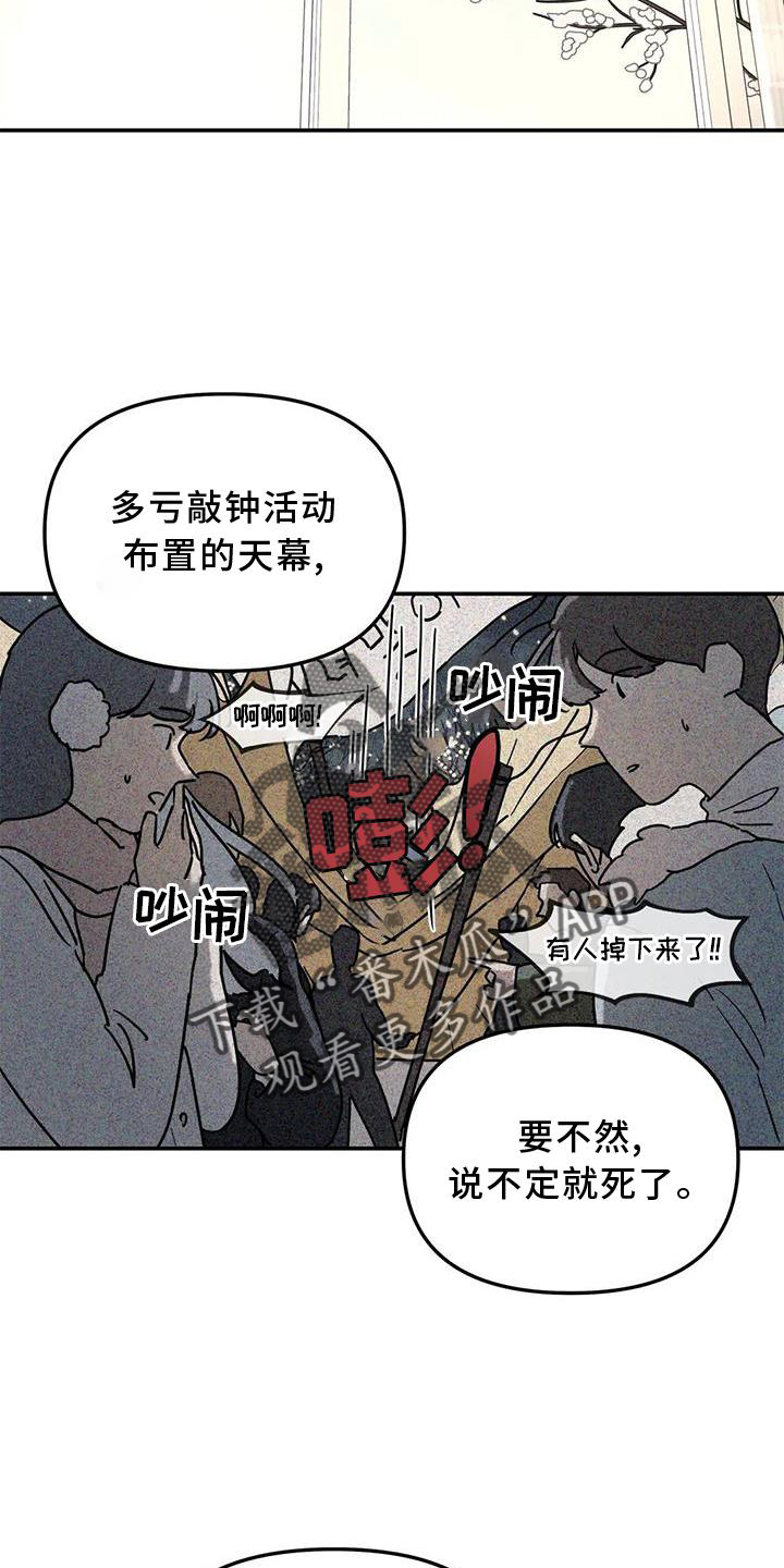 无根之树第二季什么时候出漫画,第27章：回家1图