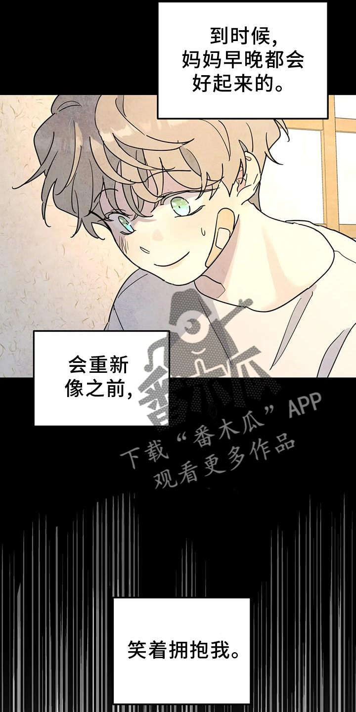 无根之树未删减漫画,第67章：亲戚2图