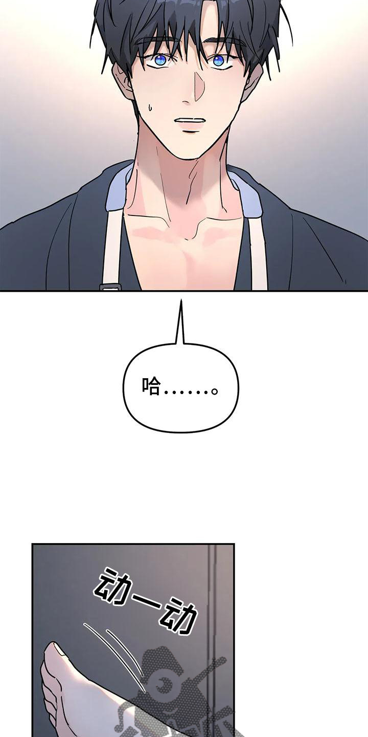 无根之树未增删开车漫画,第30章：合适2图