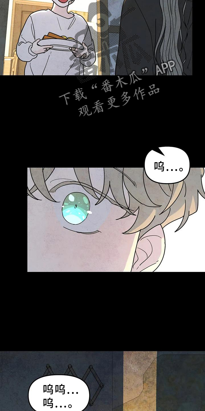 无根之树漫画免费下拉式快看漫画漫画,第67章：亲戚2图