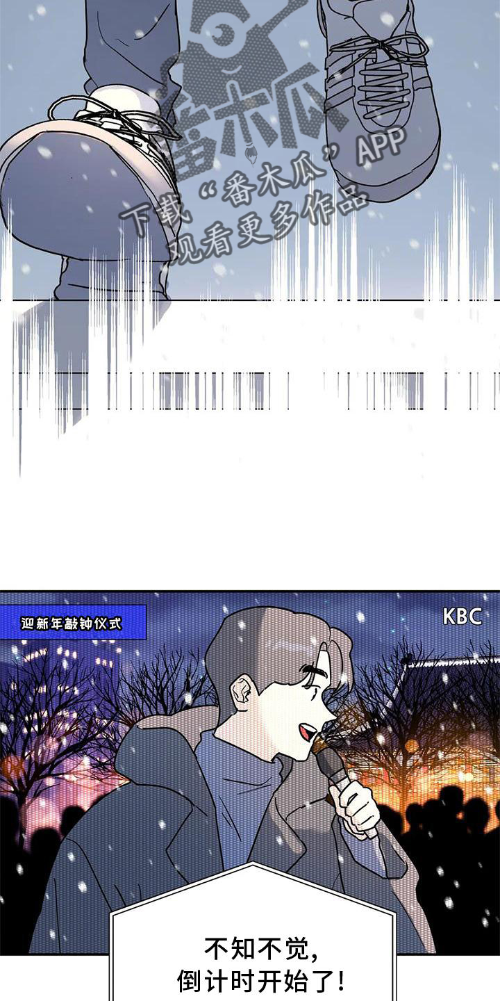 无根之树车在第几话漫画,第26章：抓住1图