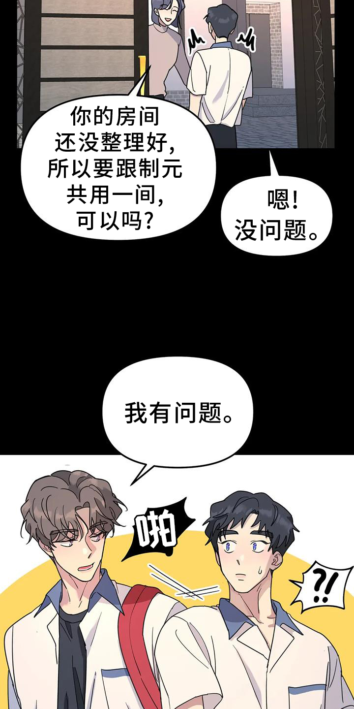 无根之树扑飞漫画,第71章：调侃1图