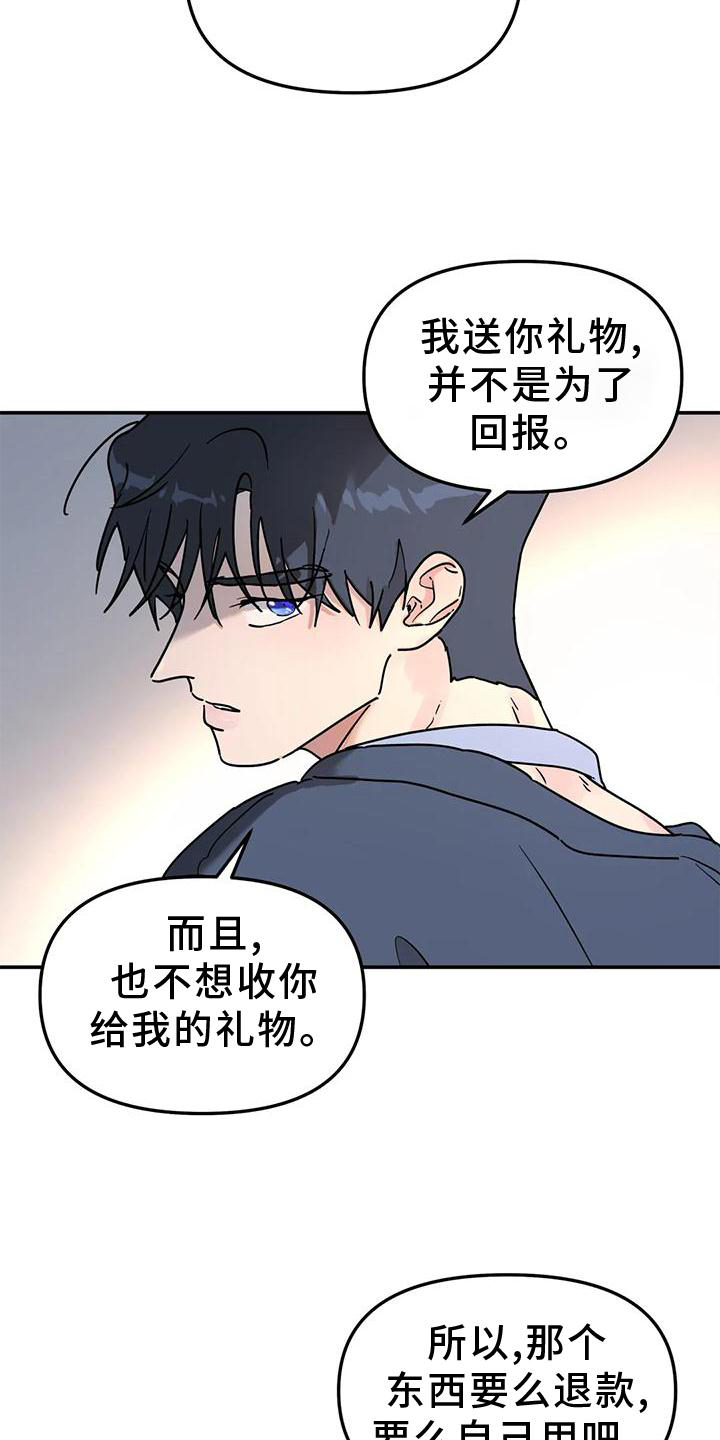 无根之树漫画免费下拉式快看漫画漫画,第29章：冷酷1图