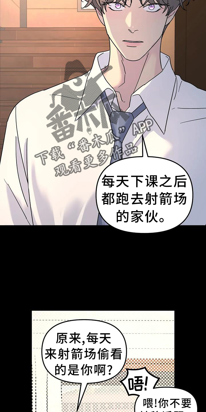 无根之树漫画免费看全集漫画,第73章：能不能喜欢我2图