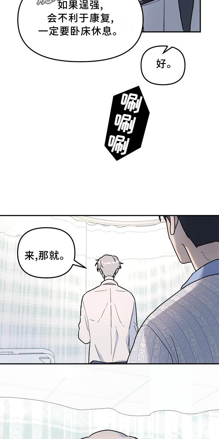 无根之树未增删42章漫画,第27章：回家1图