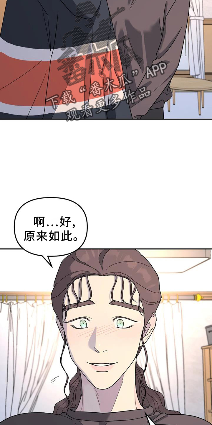 无根之树漫画全集免费看完整版漫画,第68章：照片2图