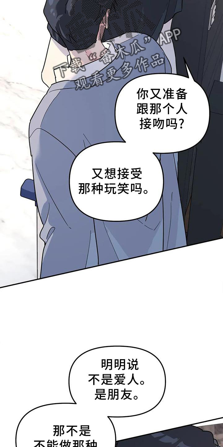 无根之树漫画免费下拉式快看漫画漫画,第37章：与你无关1图