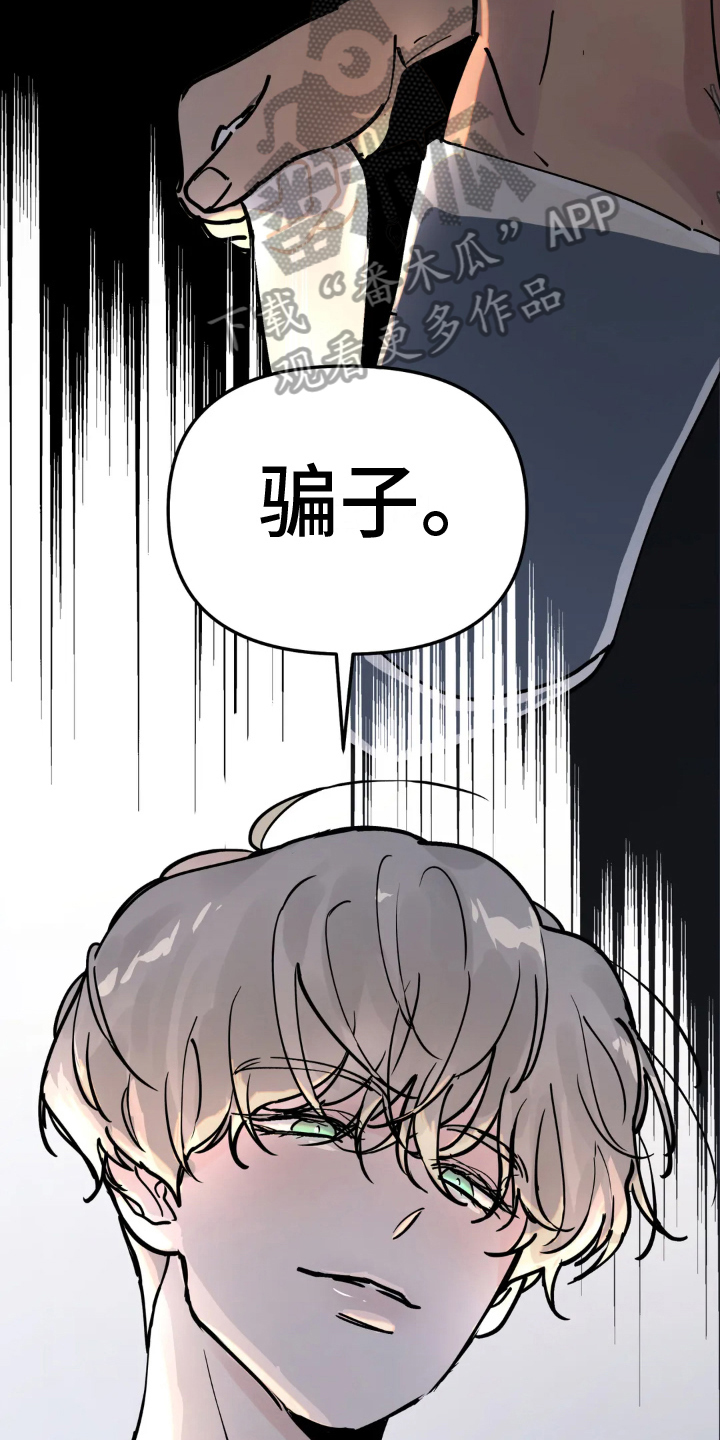 无根之树56话完整版漫画,第7章：疲劳1图