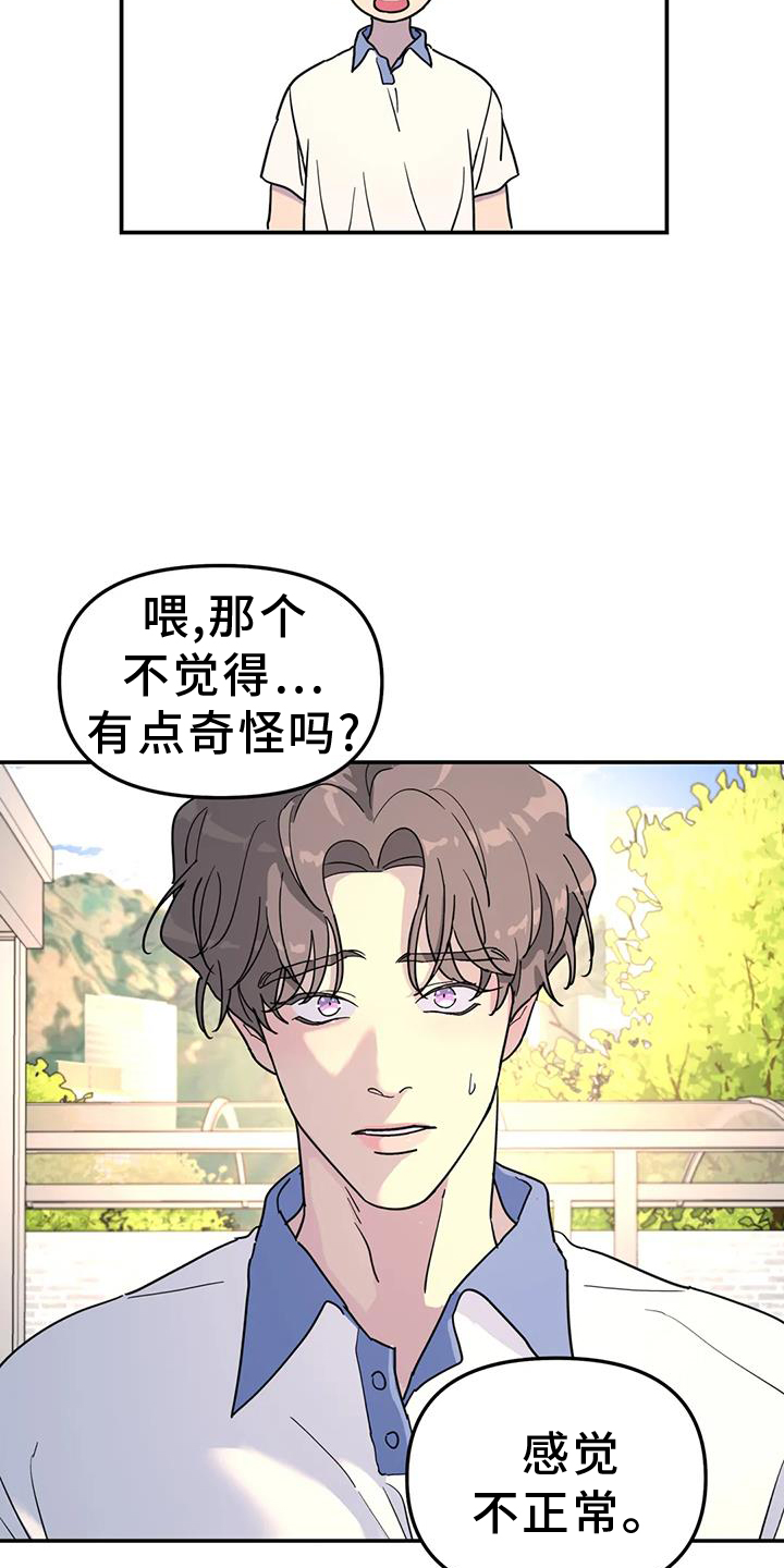 无根之树第二季什么时候出漫画,第65章：报告1图