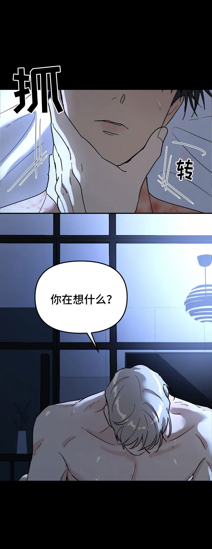 无根之树第二季未增删最新话漫画,第1章：报警的人1图