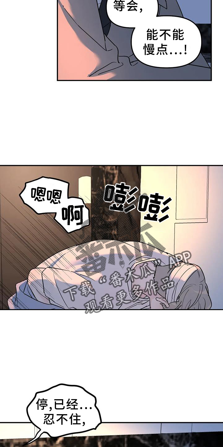 无根之树免费阅读无删减漫画,第63章：无法停止2图