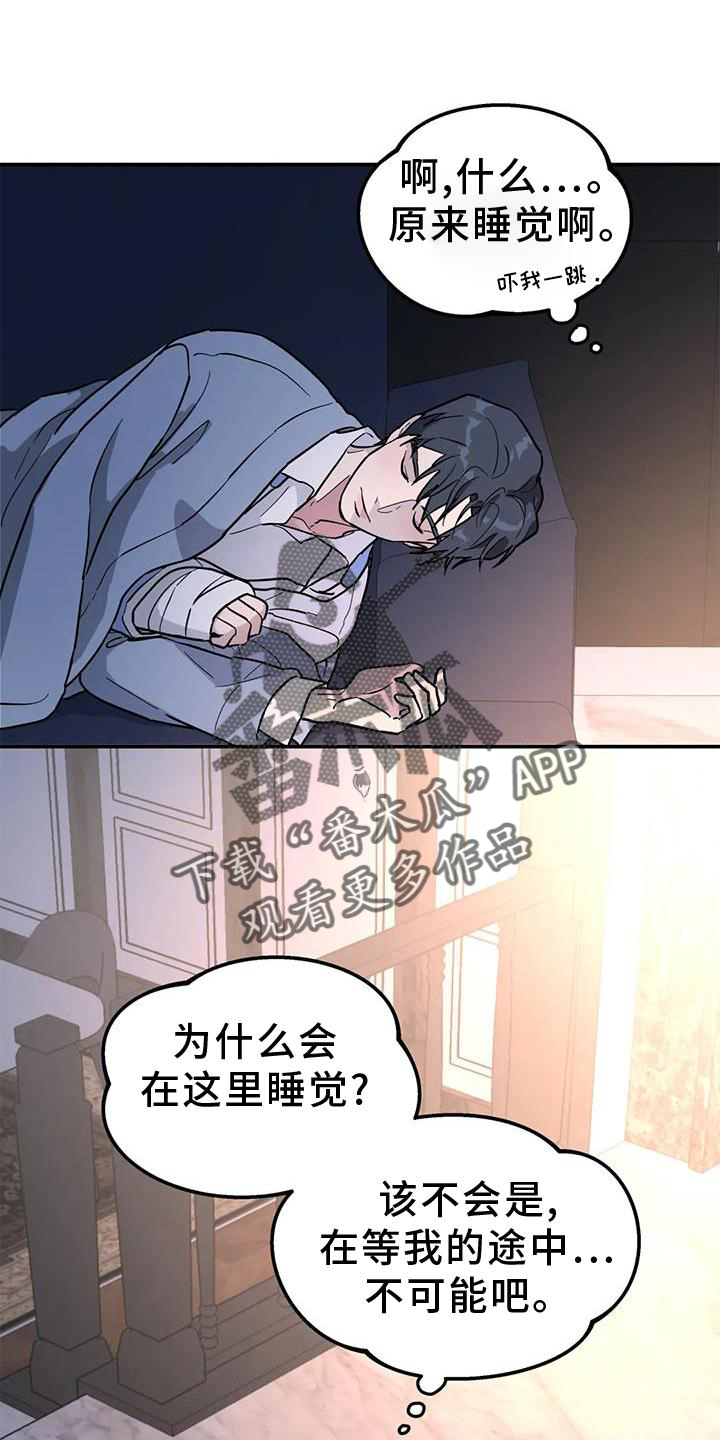 无根之树未增删42章漫画,第38章：梦话1图