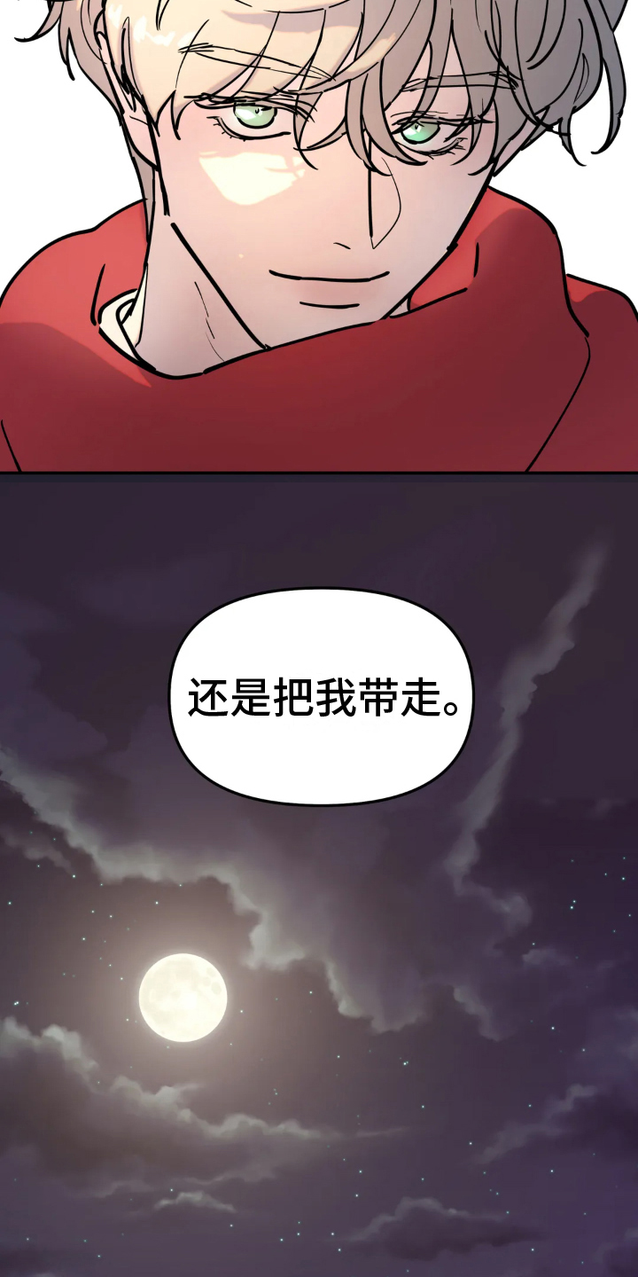 无根之树漫画免费下拉式快看漫画漫画,第8章：条件2图