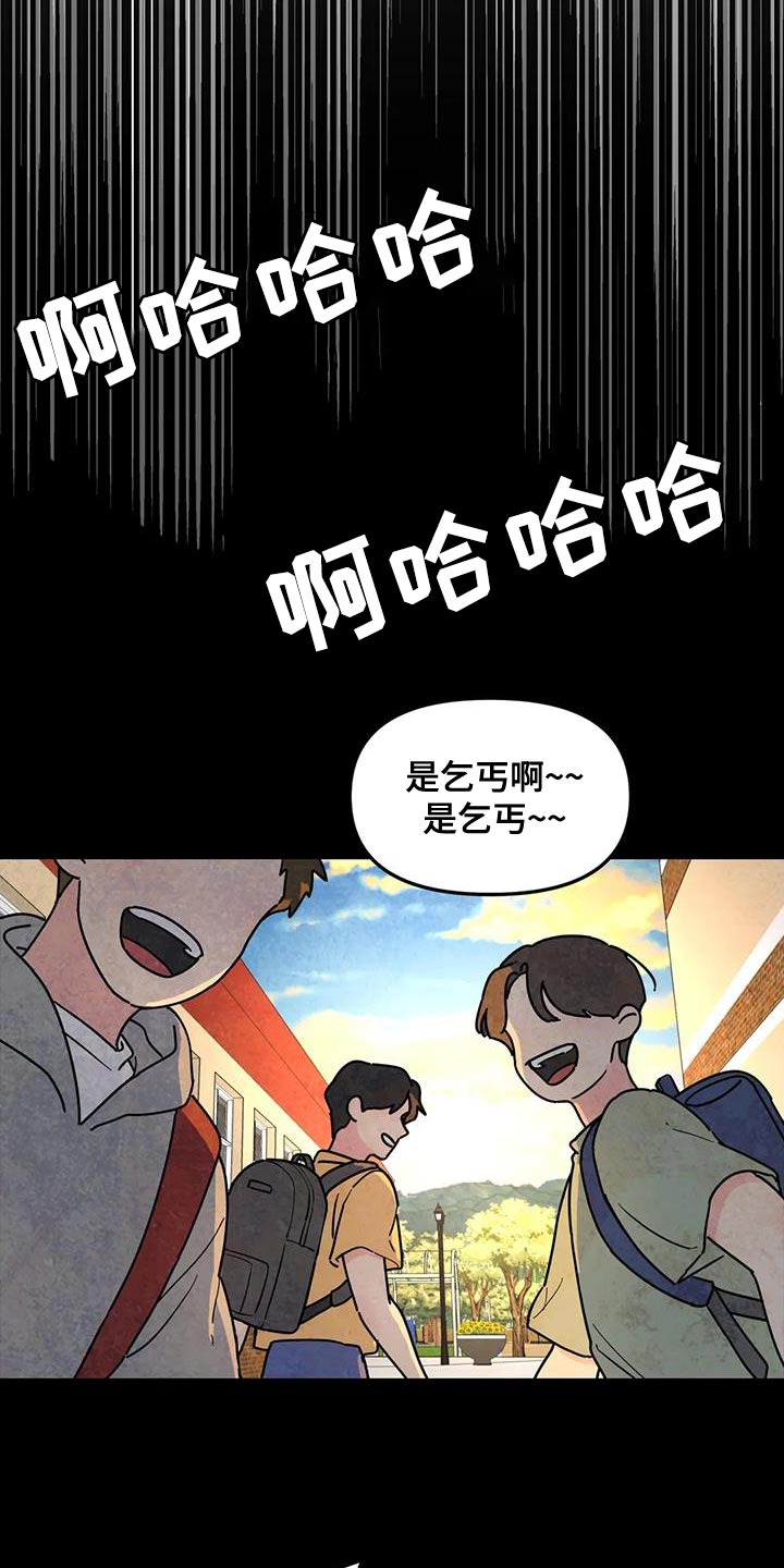 无根之树车在第几话漫画,第47章：原因1图