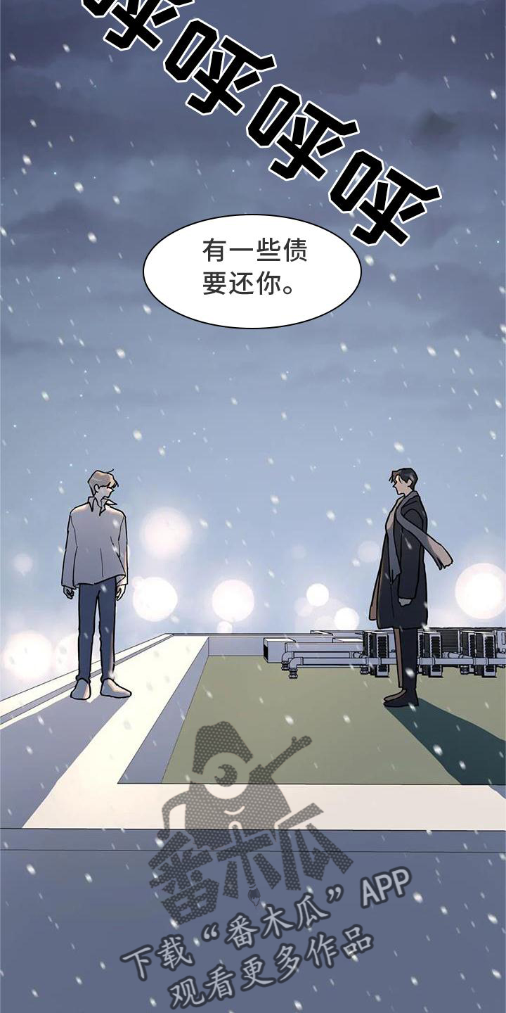 无根之树结局漫画,第26章：抓住2图