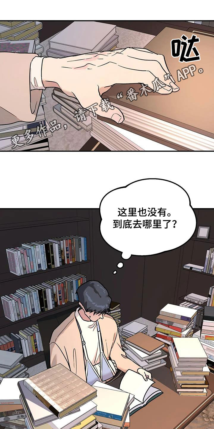 无根之树第二季漫画免费下拉式漫画,第33章：开导1图