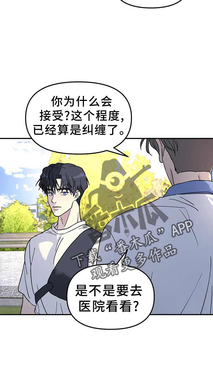 无根之树第二季什么时候出漫画,第65章：报告2图