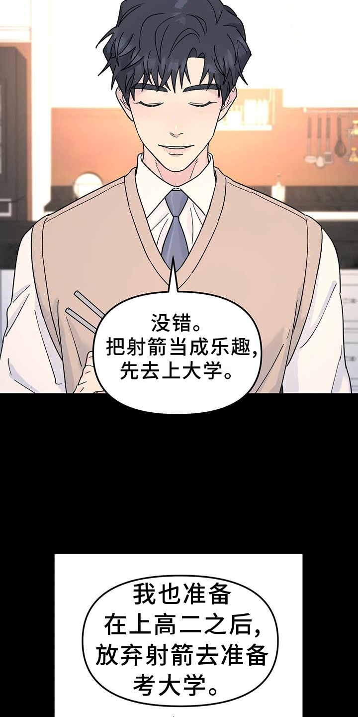 无根之树漫画完整版免费阅读看画漫画,第73章：能不能喜欢我1图