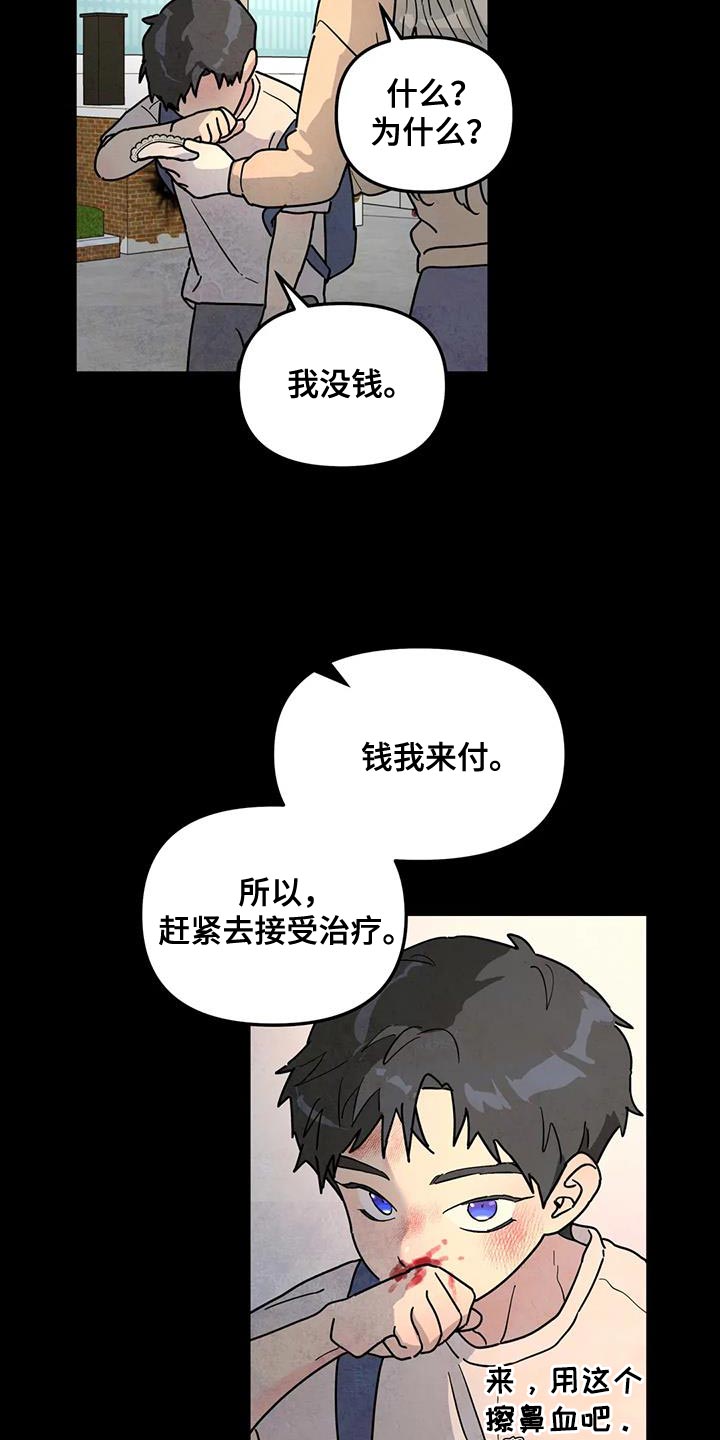 无根之树车在第几话漫画,第47章：原因1图