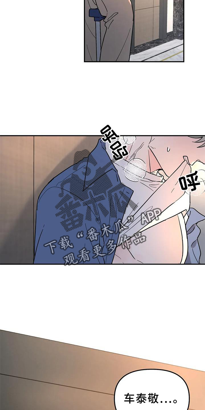 无根之树无删改免费观看在哪里漫画,第35章：揣测2图