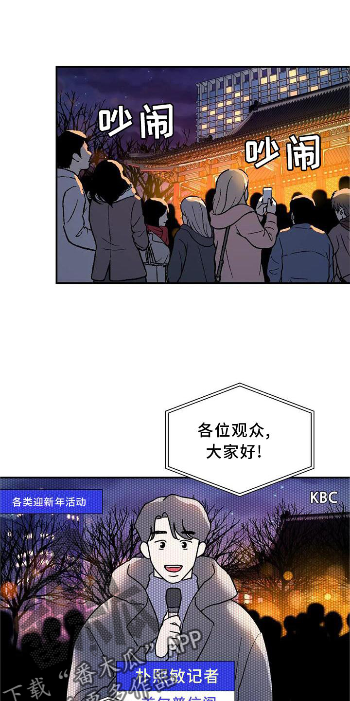 无根之树漫画免费下拉式快看漫画漫画,第23章：尽力2图