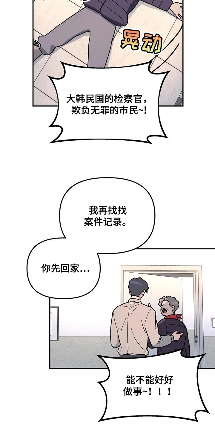 无根之树未增删开车漫画,第46章：谎话精1图