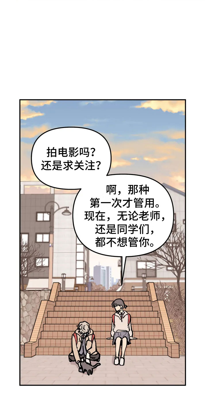 无根之树车在第几话漫画,第1章：报警的人2图