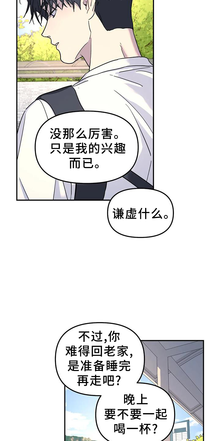 无根之树泰京漫画,第65章：报告1图