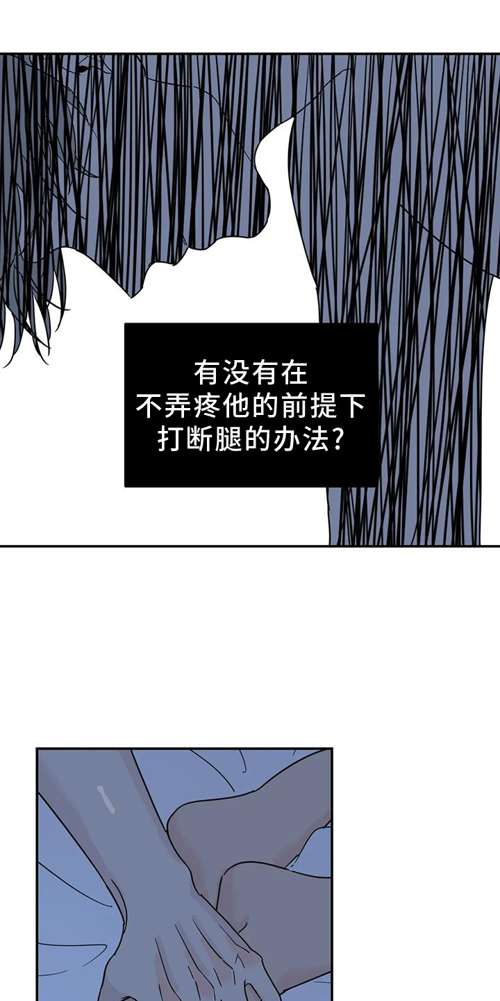 无根之树第二季未增删最新话在线看免费版漫画,第64章：安慰1图