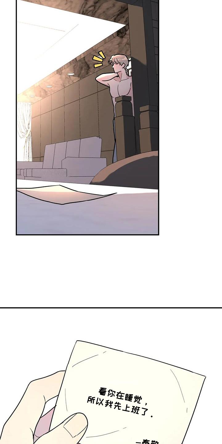 无根之树无删改链接漫画,第55章：神奇的人1图