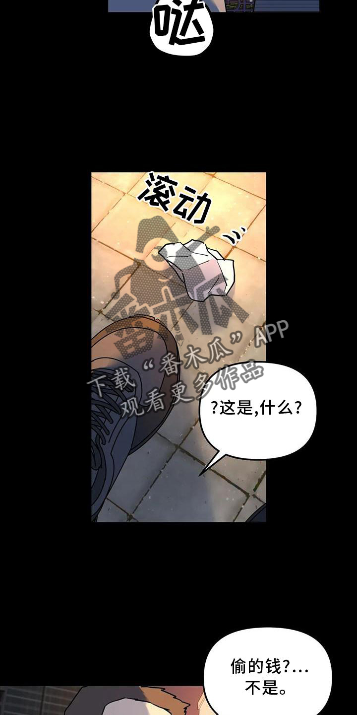 无根之树未增删42章漫画,第24章：失手1图