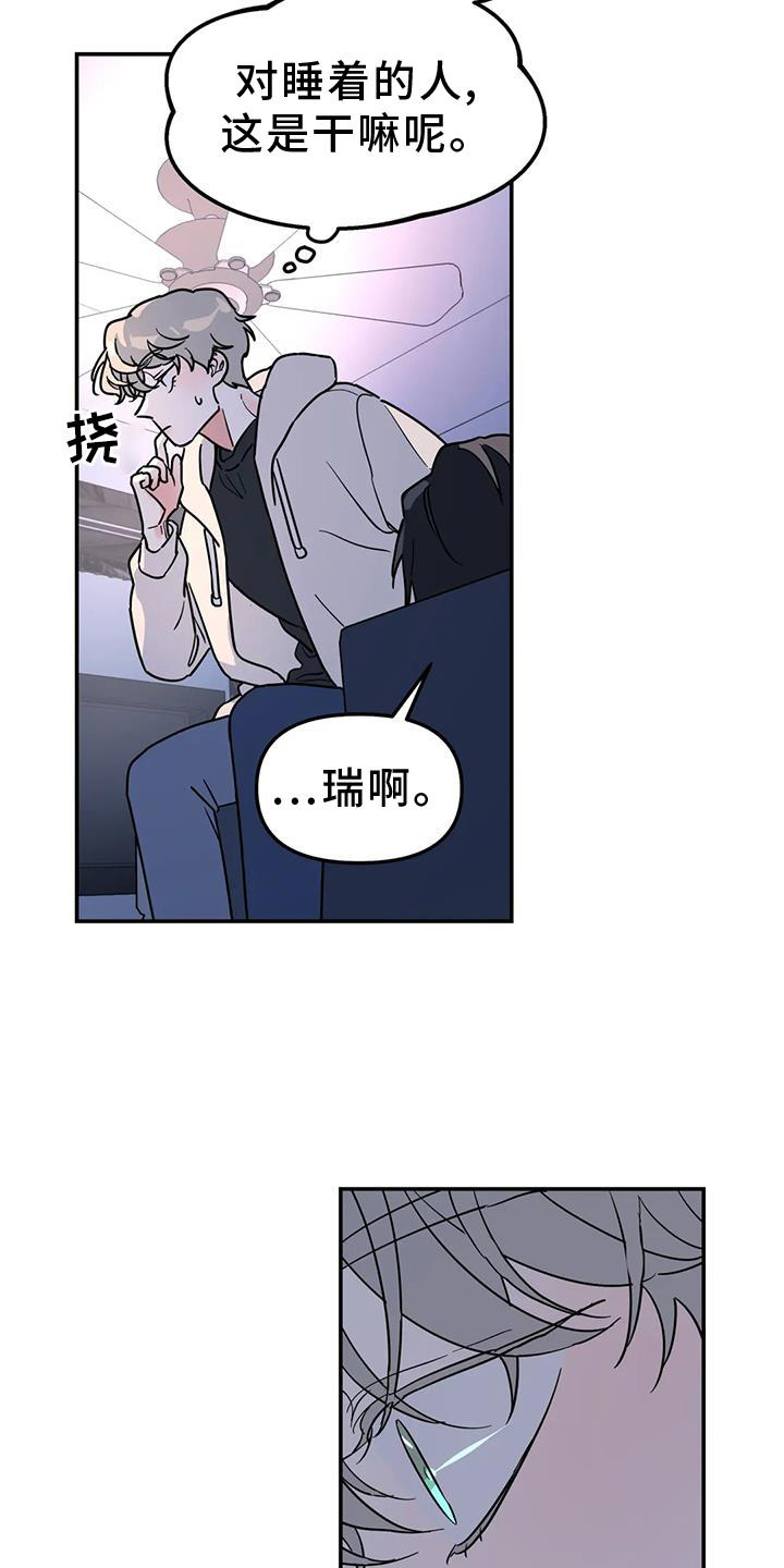 无根之树漫画免费下拉式快看漫画漫画,第38章：梦话2图