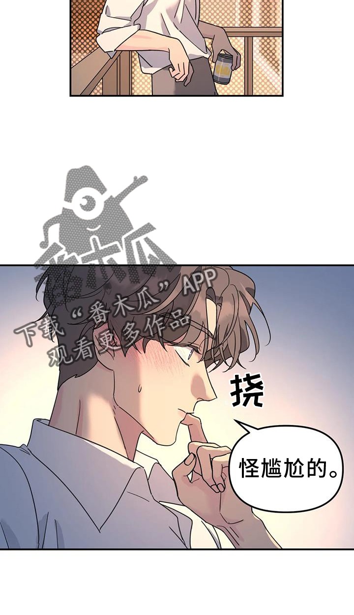 无根之树扑飞漫画,第72章：扮演2图