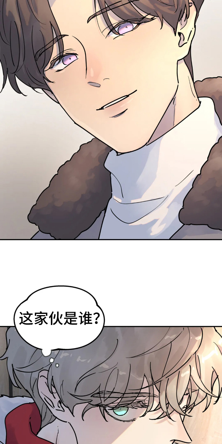 无根之树免费下拉观看漫画,第13章：熟人2图