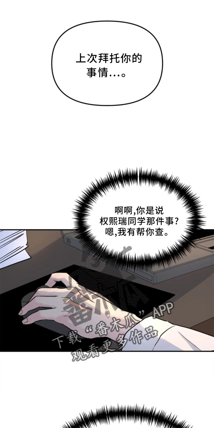 无根之树未增删42章漫画,第31章：理解1图