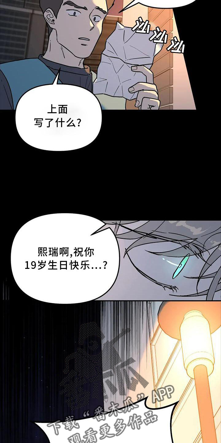 无根之树未增删开车漫画,第24章：失手2图