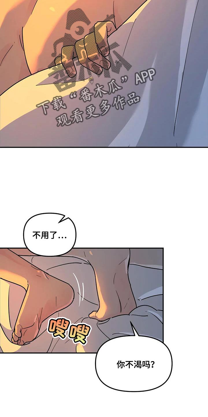 无根之树车在第几话漫画,第42章：喂水2图