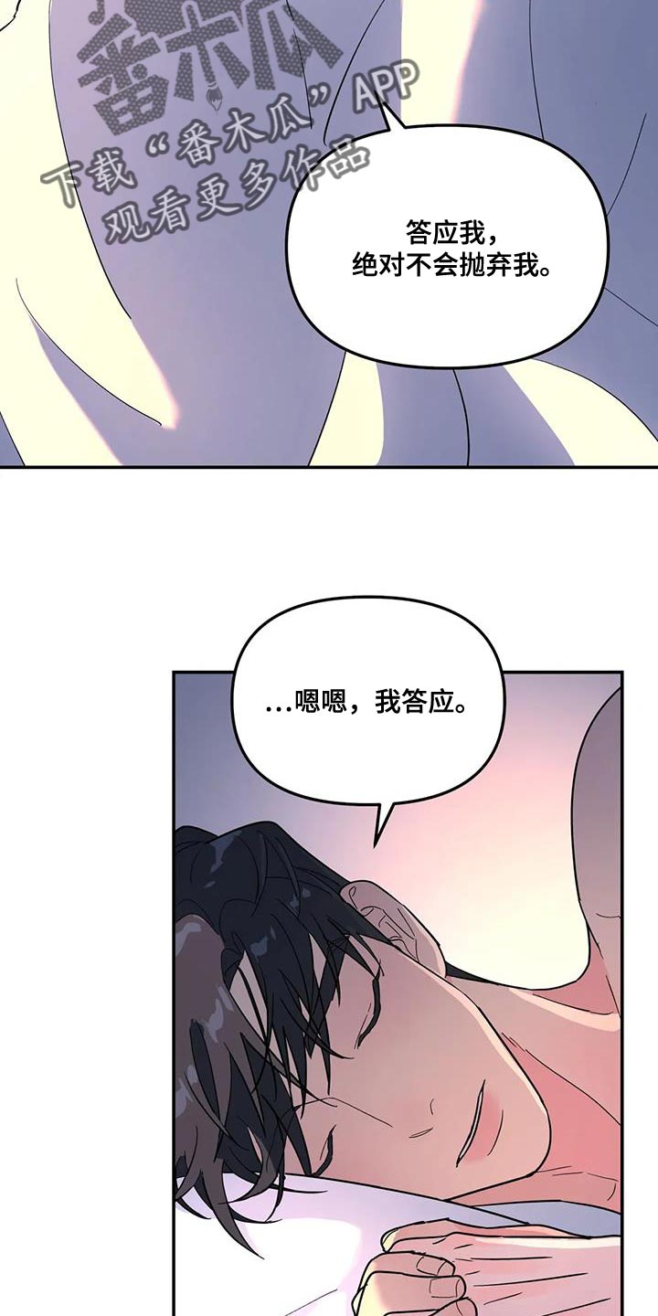 无根之树漫画免费观看下拉快看漫画最新漫画,第55章：神奇的人1图