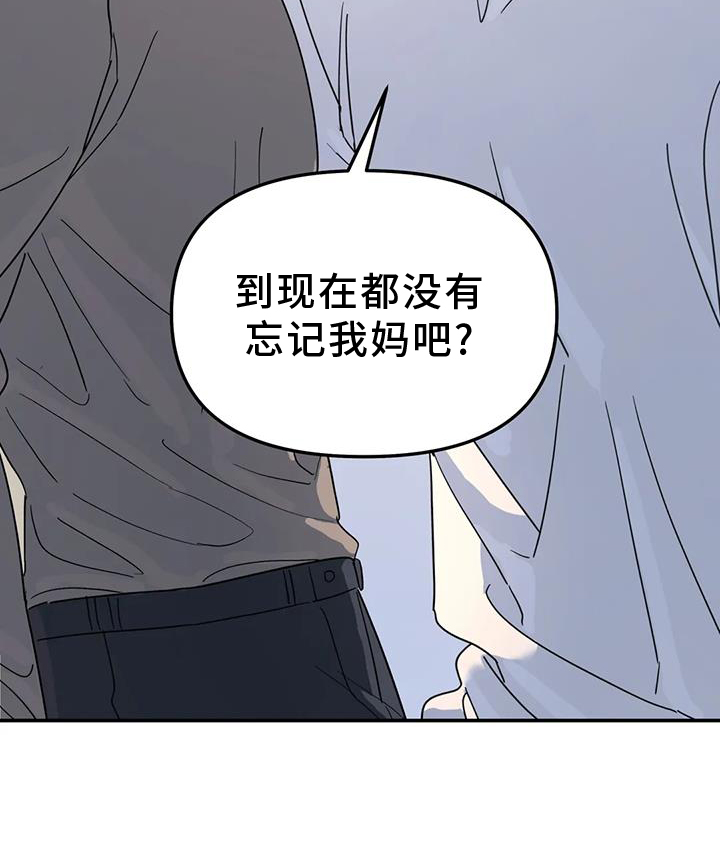 无根之树无删改链接漫画,第70章：喜欢1图