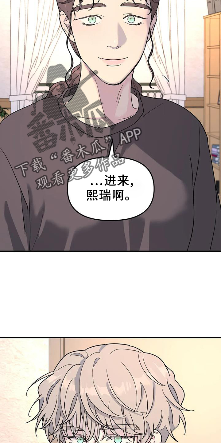 无根之树漫画免费看全集漫画,第67章：亲戚2图