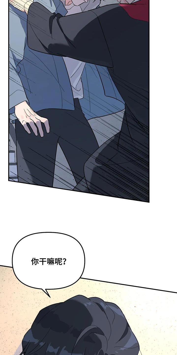 无根之树56话完整版漫画,第57章：伤了腿脚1图