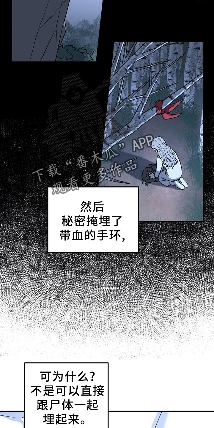 无根之树无删改在哪里看漫画,第69章：秘密2图