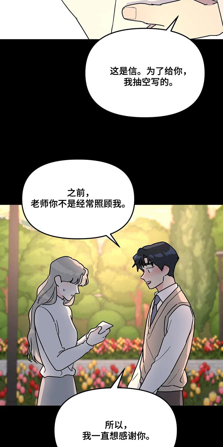 无根之树韩漫免费观看下拉式漫画,第49章：这里什么都没有1图