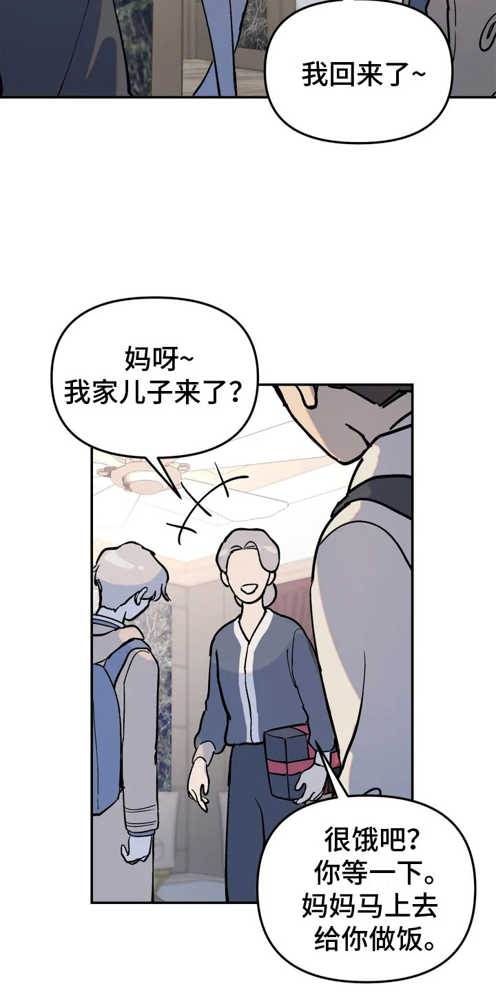 无根之树漫画免费下拉式快看漫画漫画,第2章：家庭暴力2图