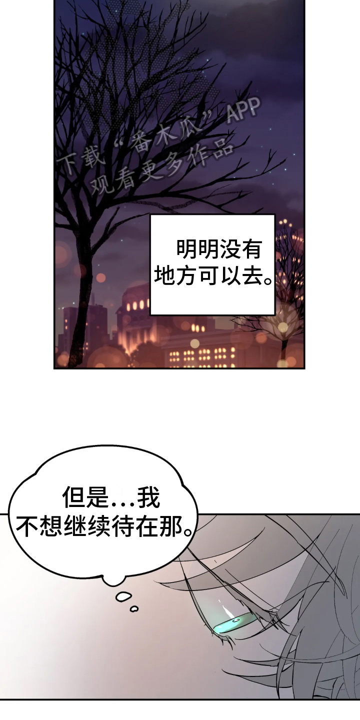 无根之树图片壁纸漫画,第15章：噩梦1图